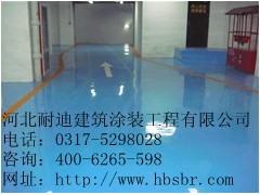 環(huán)氧地坪漆表面有刷痕如何解決？找地坪專(zhuān)家河北耐迪!-- 河北省耐迪建筑涂裝工程有限公司銷(xiāo)售部
