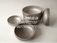 供應(yīng)溫州114*3小形不銹鋼橢圓封頭-- 溫州奔特流體設(shè)備有限公司