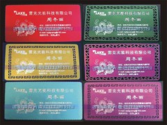 供應沈陽門窗配件刻字，沈陽門業，沈陽門窗配件-- 沈陽雷克光能科技有限公司