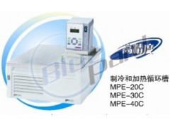 制冷和加熱循環槽MPE-30C-- 上海測振儀儀表有限公司嘉定分公司