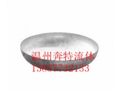供應(yīng)溫州300*3橢圓封頭-- 溫州奔特流體設(shè)備有限公司