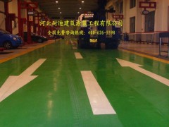高效快捷/防塵防滲/耐迪滲透型高耐磨地坪漆-- 河北省耐迪建筑涂裝工程有限公司銷(xiāo)售部