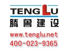 黔西南鋼結(jié)構(gòu)公司一級資質(zhì)在【騰魯】-- 重慶騰魯建筑安裝工程有限公司貴州分公司