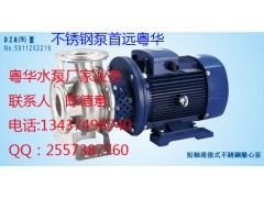 供應惠州粵華DZA65-40-125/2.2型不銹鋼泵電話13437498740-- 惠州市沃德五金機電有限公司商務部
