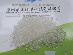 供應深圳ABS抗沖擊增韌劑廠家 ABS增強增韌劑廠家-- 深圳鑫恒力科技有限公司
