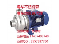 粵華BB300/110不銹鋼離心泵 冷水機專用泵 洗碗機用泵-- 惠州市沃德五金機電有限公司商務部