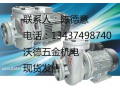 廣東元欣油泵YS-36葉輪YS36B葉輪軸封油泵廠家沃德五金機電最專業-- 惠州市沃德五金機電有限公司商務部