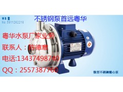 WB70/037D-P粵華不銹鋼泵 增壓泵WB700/037D-B-- 惠州市沃德五金機電有限公司商務部