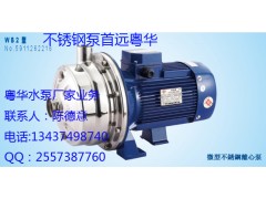 粵華WB200/037D不銹鋼泵WB200/037耐腐蝕泵-- 惠州市沃德五金機電有限公司商務部