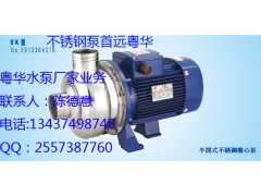 廣東BK200D粵華不銹鋼泵 耐腐蝕泵 洗碗機泵廠家-- 惠州市沃德五金機電有限公司商務部