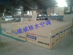 河南水空調~陜西水溫空調~安徽水暖空調價格水空調品牌-- 保定市佳爽空調設備制造有限公司