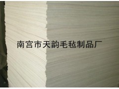 吸油氈，密封氈，防塵羊毛氈-- 南宮市天韻毛氈制品廠銷售部