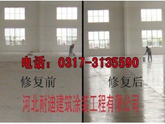 水泥地面拋光翻新河北耐迪值得信賴供應滄州-- 河北省耐迪建筑涂裝工程有限公司銷售部