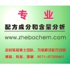 哲博檢測紡織助劑配方分析價格實惠 