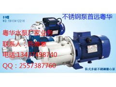 DW2-20/037D粵華不銹鋼泵DW2-20/037多級泵-- 惠州市沃德五金機電有限公司商務部