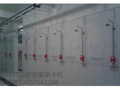 淋浴刷卡設備、刷卡設備、立式水表-- 深圳市炫寶智遠科技有限公司