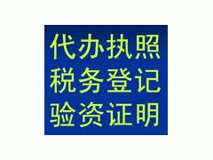 廣州市黃埔區道路運輸許可證辦理 快速審批-- 廣州市恩賜企業管理有限公司代理記賬
