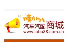 中國喇叭汽車汽配商城-- 廣州錢途商貿有限公司