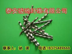 駿馳工程材料專業批發各種波浪形鋼纖維-- 泰安路砼工程材料公司