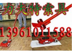 搬運小坦克,滾輪小車,重物移運器-- lift索具集團中國公司銷售部
