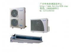 廣州中央空調回收中心專業回收二手空調-- 廣州廣和二手物資回收中心廣州電腦回收