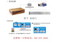松下自動門銷售店，松下新款90型自動門，本站價格優惠，全國聯保-- 上海騰順門控自動門有限公司