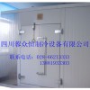成都凍庫(kù)|成都保鮮庫(kù)|冷藏庫(kù)|醫(yī)藥冷