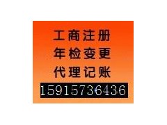 恩賜企業蘿崗公司1000萬增資變更價格實惠 品質上乘-- 廣州市恩賜企業管理有限公司代理記賬