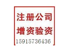 廣州越秀公司大額增資變更，代理環(huán)市路增資變更-- 廣州市恩賜企業(yè)管理有限公司代理記賬