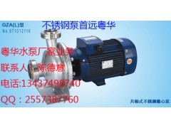廣東粵華牌GZA65-40-160/4.0不銹鋼離心泵 洗碗機(jī)泵-- 惠州市沃德五金機(jī)電有限公司商務(wù)部