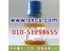 豚鼠血清廠家直銷-- 中科晨宇(北京)貿易有限公司