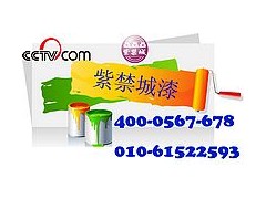 氟碳鋼結(jié)構(gòu)防腐漆廠家報(bào)價(jià)-- 北京紫禁城漆業(yè)有限公司