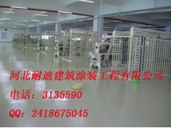 供應山東耐磨地坪首選河北耐迪——400-626-5598-- 河北省耐迪建筑涂裝工程有限公司銷售部