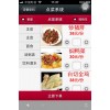 微聚寶微信點餐系統即將向全國招商