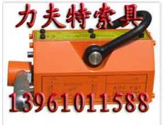 永磁吸盤,永磁起重器,磁力吸盤-- lift索具集團中國公司銷售部