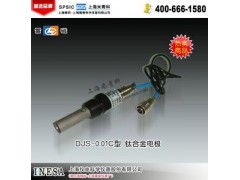 鈦合金電導(dǎo)電極DJS-0.01C-- 雙旭電子拉繩開關(guān)有限公司