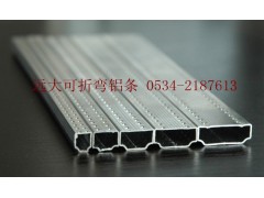供應德州江蘇可折彎鋁條-- 德州市德城區遠大中空玻璃制品有限公司