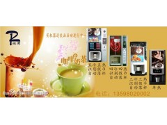 十大鄭州供應投幣咖啡機品牌潤澤性價比最高-- 河南潤澤銷售部