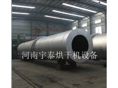 砂子烘干機(jī)-- 河南宇泰機(jī)械制造有限公司
