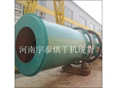 煤泥烘干機(jī)-- 河南宇泰機(jī)械制造有限公司