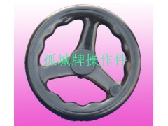 孤城牌波紋手輪 膠木波紋手輪 孤城機械操作件-- 深州市孤城機械操作件廠