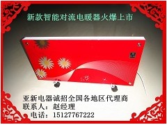 寒冬臘月，熱銷對流式電暖器-- 滄州市亞新電器有限公司銷售部