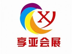供應鄭州鄭州孕嬰童展會分析-- 鄭州享亞會展有限公司營銷中心