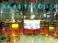 西安醇基燃氣成品|灶具及配件批發零售|技術合作|歡迎咨詢-- 西安朗博節能科技有限公司業務部