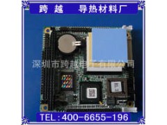 深圳導熱硅膠片系數(shù)多少錢？跨越電子告訴你價格-- 深圳市跨越電子公司營銷部