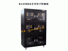 西安R1458D6系列電子防潮箱廠家首選深藍電工技術-- 西安深藍電工技術有限公司銷售中心