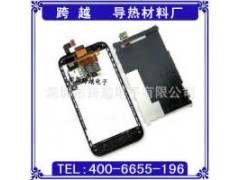 深圳跨越電子屏蔽罩散熱石墨片價格實惠 品質(zhì)上乘-- 深圳市跨越電子公司營銷部