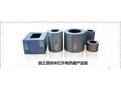 深圳納米紅外節(jié)能加熱圈-- 廣州能之原節(jié)能技術有限公司水泵節(jié)能