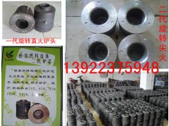 通用五金醇油爐頭生物醇基爐頭供應廠家-- 廣東廣州潤謙酒店用品有限公司