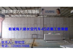 肇慶室內新型復合輕質隔墻板推薦南海鎂新輕質墻板-- 佛山市南海鎂新輕質墻板廠